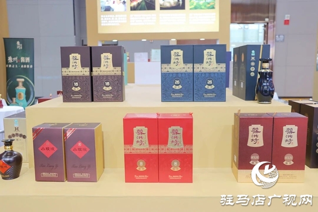 蔡洪坊酒业携馥柔 豫州双品牌再度绽放中国农产品加工业投资贸易洽谈会