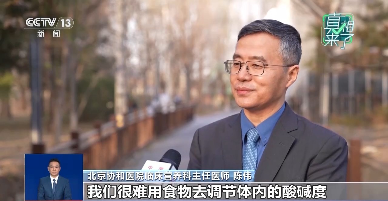 碱性食物是“万能灵药”？小心被忽悠