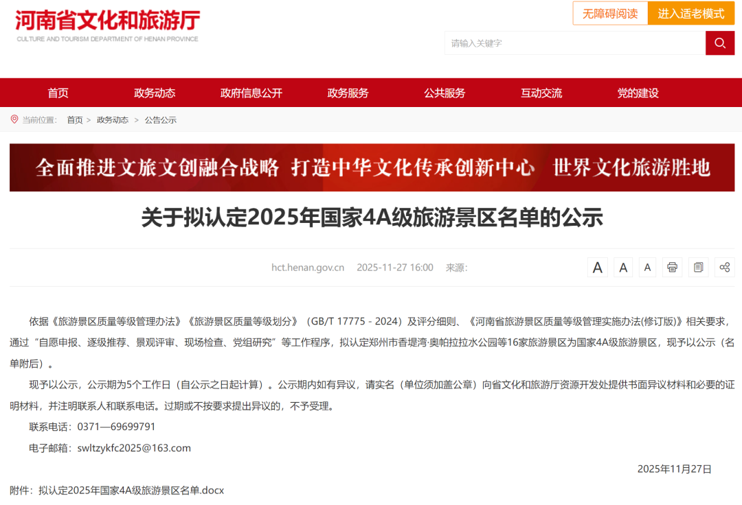 喜讯！驻马店蔡洪坊酒文化园拟升4A，百年酒香飘向新高度