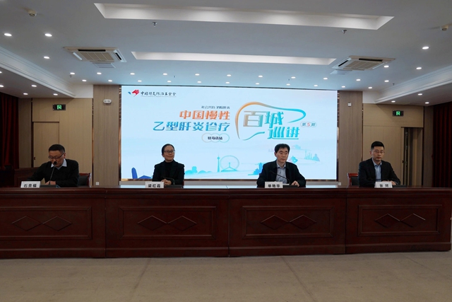 市中心医院举办中国慢乙肝诊疗全国百城巡讲驻马店站学术活动