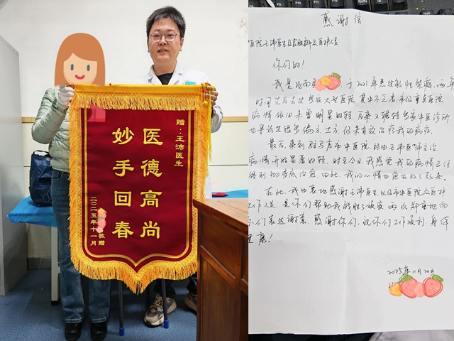 顽疾得治愈 感恩存心间 患者两年后专程送回锦旗致谢驻马店市中医院皮肤科医生