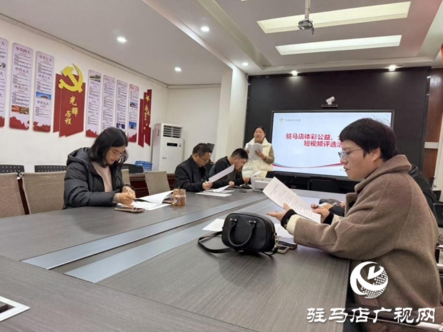 驻马店体彩分中心组织开展“体彩公益公信力”短视频评比活动