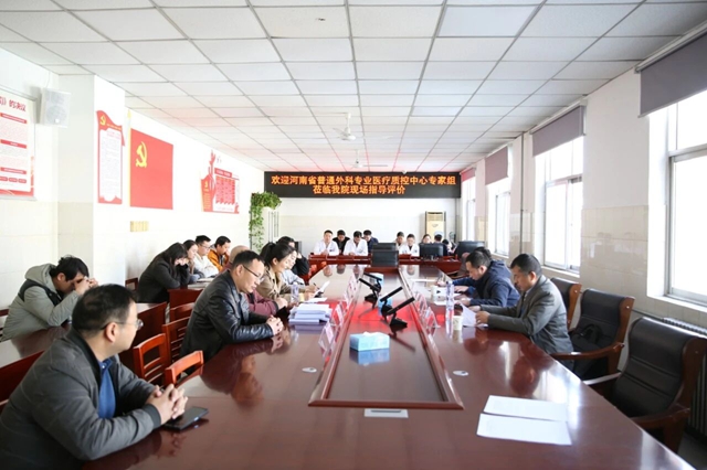 河南省普通外科专业医疗质量控制中心莅临驻马店市第一人民医院开展现场评价与指导工作