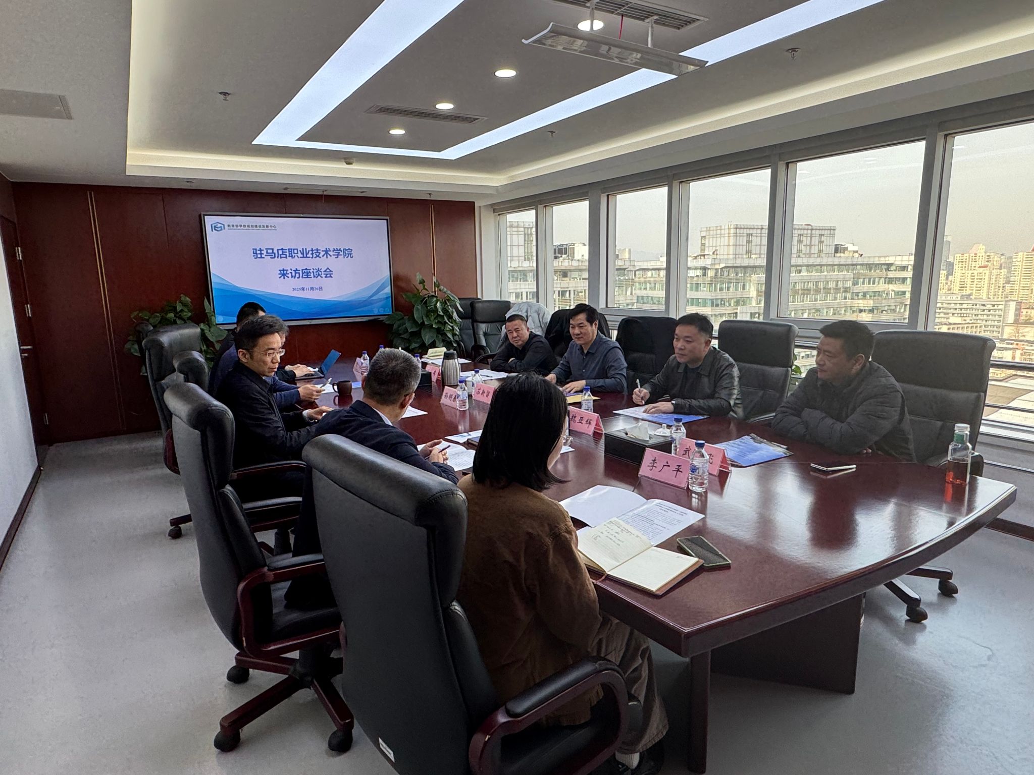 驻马店职业技术学院赴教育部学校规划建设发展中心开展座谈交流