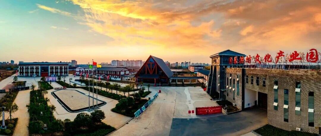 喜讯!驻马店蔡洪坊酒文化园拟升4A,百年酒香飘向新高度