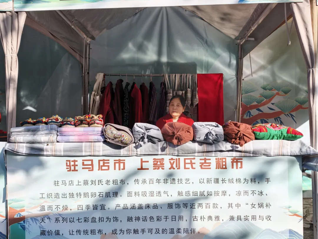 【活动资讯】非遗匠心绽芳华 土布传韵展新姿|上蔡刘氏纯朴老土布亮相2025河南省“乡村好物展”