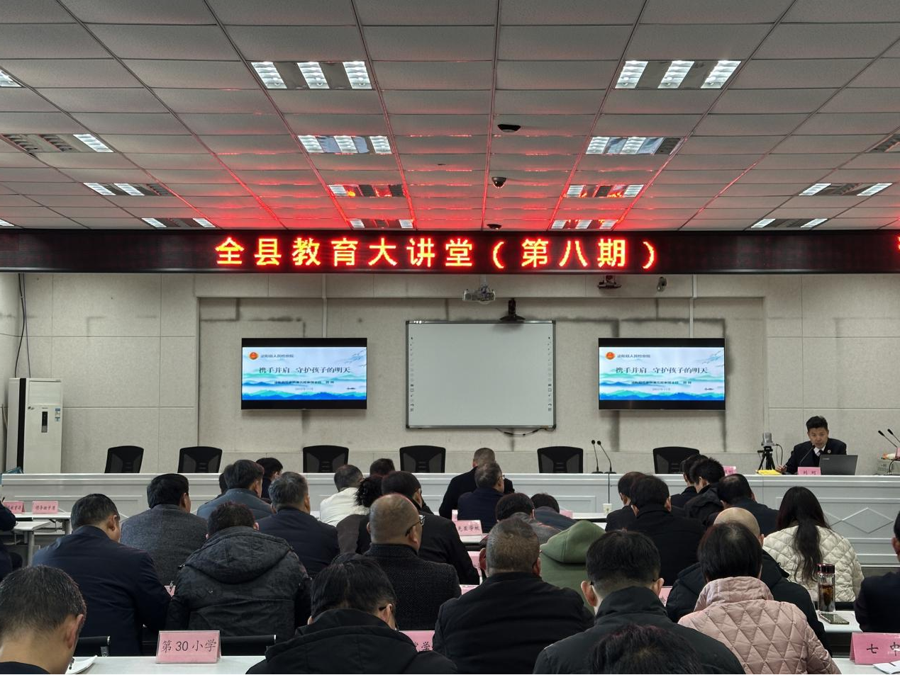 泌阳县人民检察院走进教育系统开展法治宣讲活动