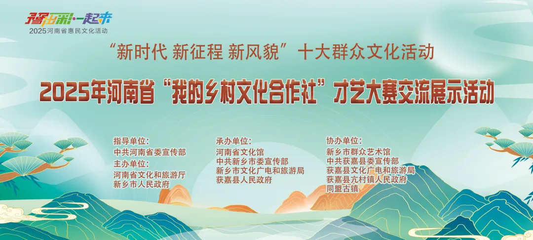 【活动资讯】非遗匠心绽芳华 土布传韵展新姿|上蔡刘氏纯朴老土布亮相2025河南省“乡村好物展”