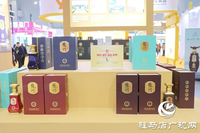 蔡洪坊酒业携馥柔 豫州双品牌再度绽放中国农产品加工业投资贸易洽谈会