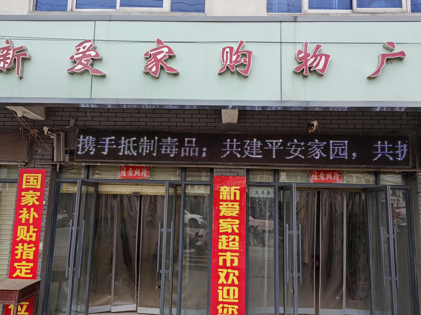 遂平县玉山镇：做好禁毒宣传 筑牢禁种毒防线 