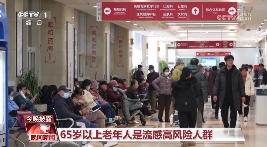 流感阳性率近45%是接近一半人感染?别慌,听听权威说法