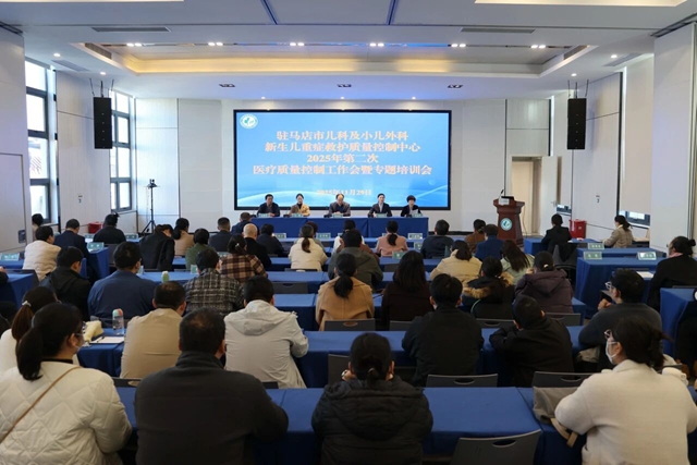 市儿科学会暨儿童呼吸论坛联合市儿科及小儿外科、新生儿重症救护质控中心第二次医疗质控会召开