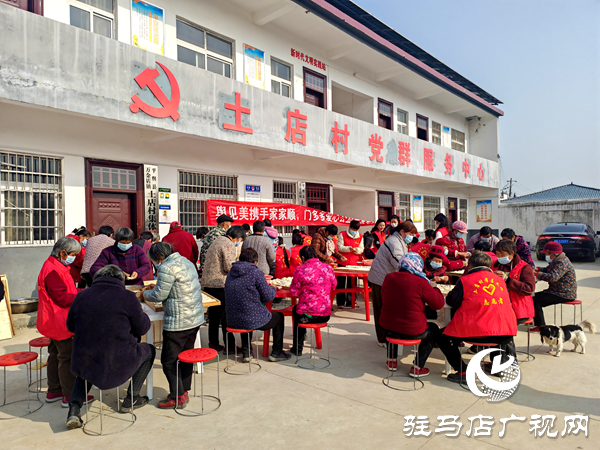 孝善暖冬情 大爱润乡邻——平舆县万金店镇土店村孝善文化活动温情启幕 