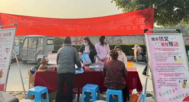 共筑无“艾”长城 中医护航健康——驻马店市第二中医院“世界艾滋病日”义诊传递温暖