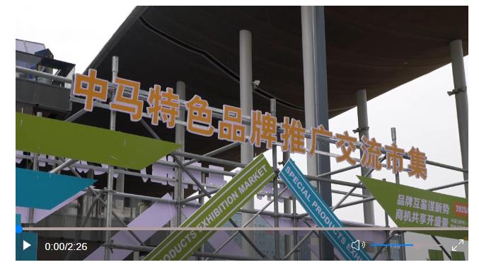 河南：打开对马来西亚经贸合作新窗口