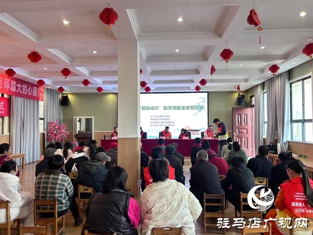 驿城区联动天中义工开展“爱助成长”助学活动 43名事实孤儿获41800元精准帮扶