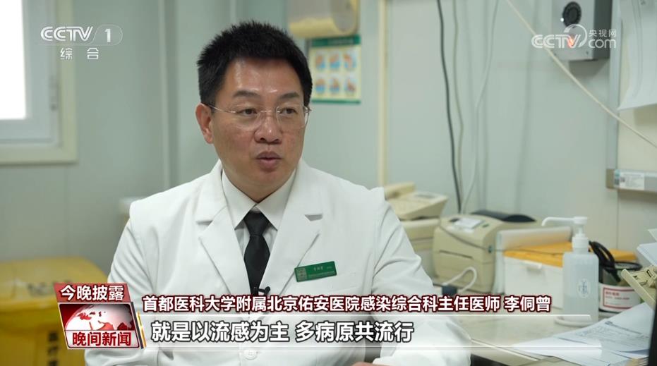 流感阳性率近45%是接近一半人感染?别慌,听听权威说法