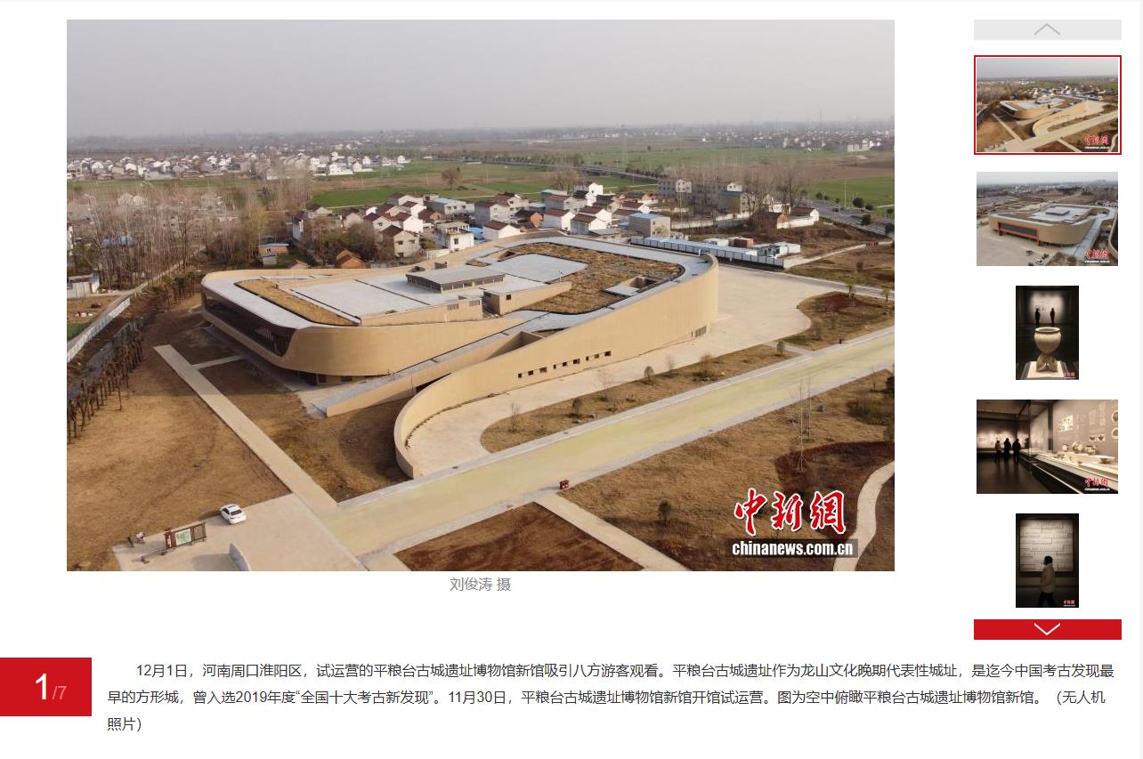 平粮台古城遗址博物馆新馆开馆试运营