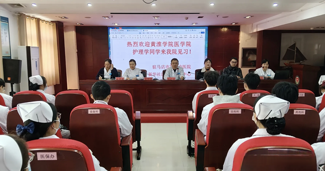校院协同践初心 社区护理育新人——黄淮学院护生在市第二中医院开启见习实践