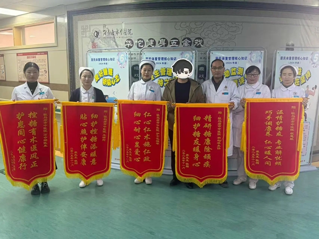 五面锦旗点赞“逆转”之路,40岁糖尿病患者重获健康