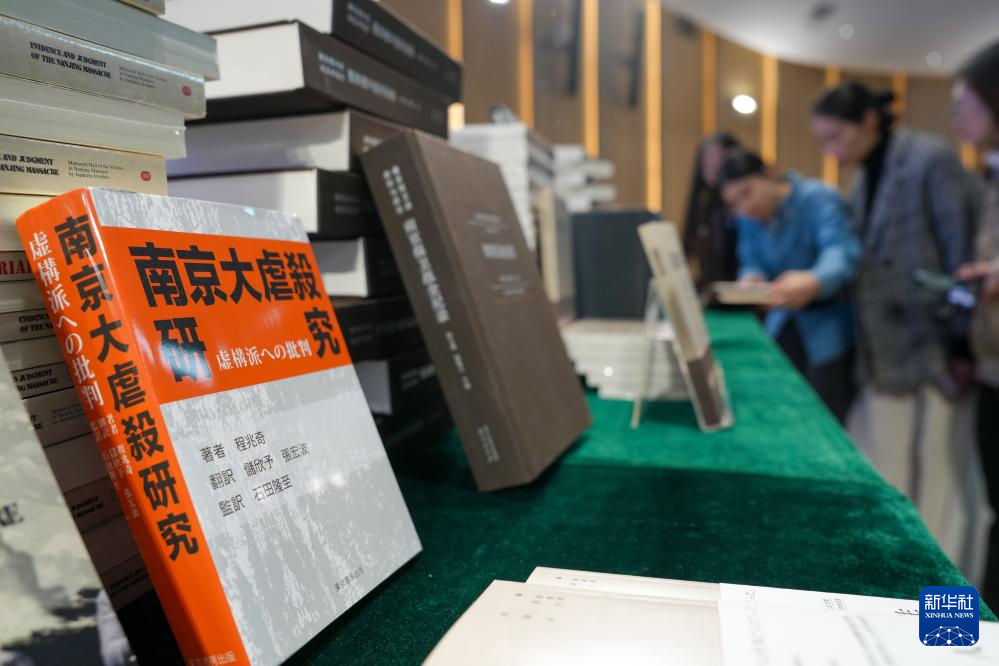 一批反映南京大屠杀历史的图书发布