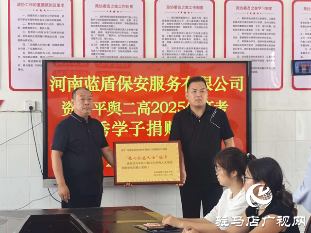  【天中光荣榜】许留根：从掌心老茧到赤子之心 一位企业家的公益长征