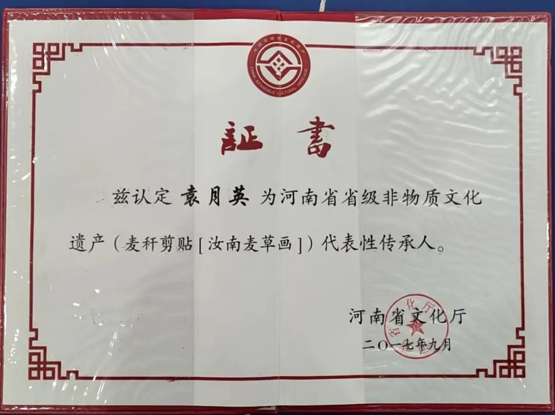 【天中非遗】麦秆剪贴(汝南麦草画)