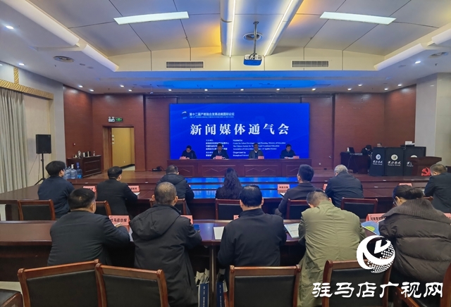 第十二届产教融合发展战略国际论坛媒体通气会召开 