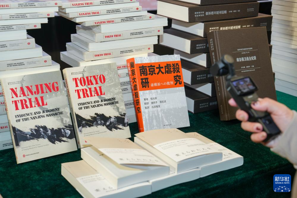 一批反映南京大屠杀历史的图书发布