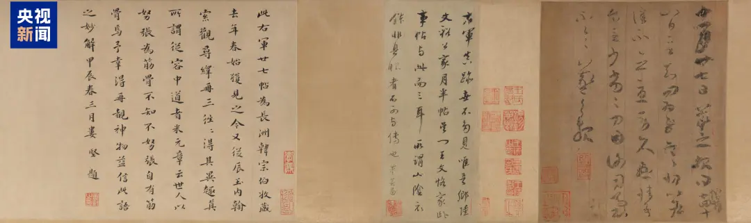 文博日历丨来自“书圣”王羲之的冬日问候