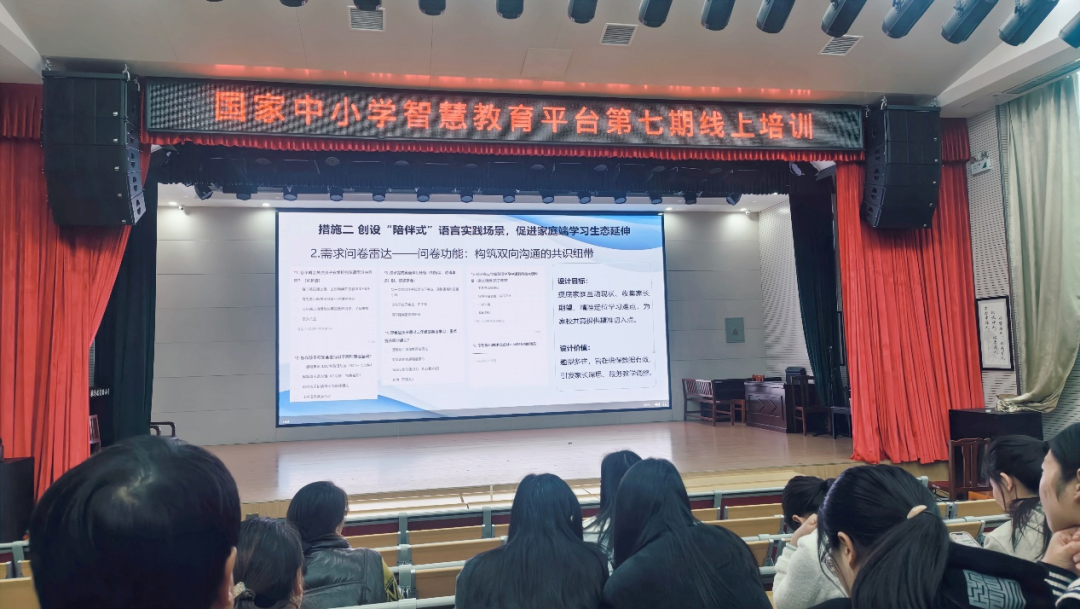  驻马店实验小学：巧用国家智慧教育平台 助力教师提升教学能力