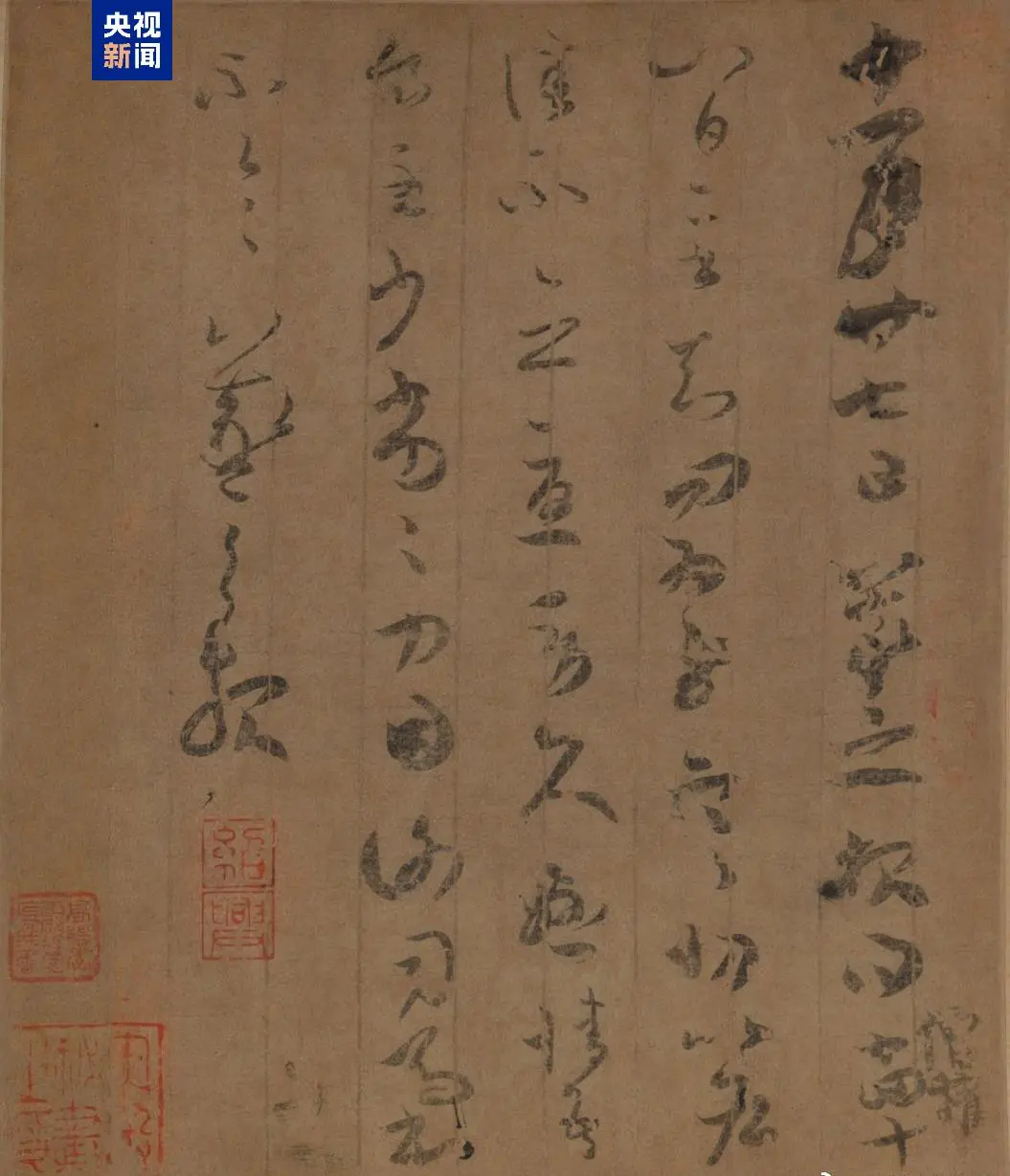 文博日历丨来自“书圣”王羲之的冬日问候