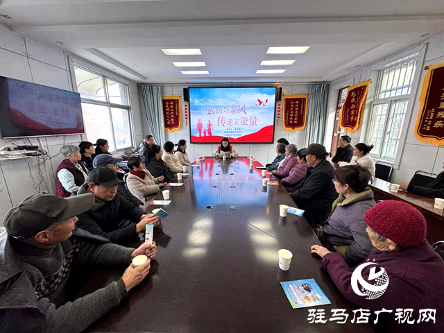 确山县盘龙街道：弘扬好家风 传递正能量