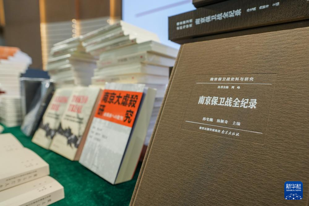 一批反映南京大屠杀历史的图书发布