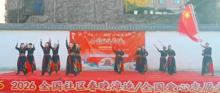 县区动态 | 2026全国社区春晚驻马店遂平站复赛举行