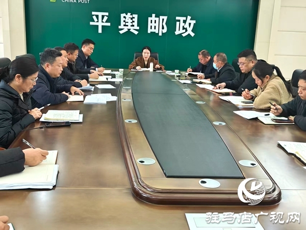 平舆县邮政分公司筑牢消防安全“防火墙”