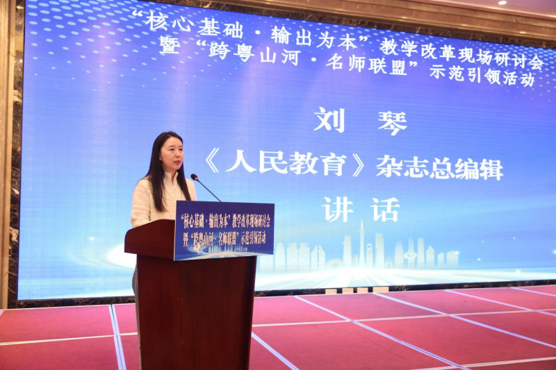 一场“跨粤山河”的教学研讨，为教育高质量发展“输出”创新范式