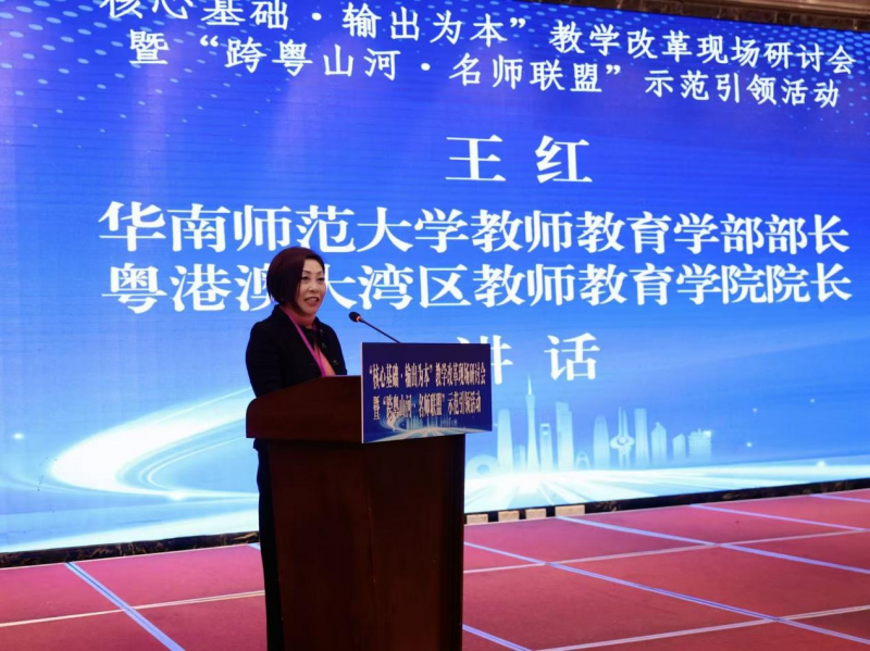 一场“跨粤山河”的教学研讨，为教育高质量发展“输出”创新范式