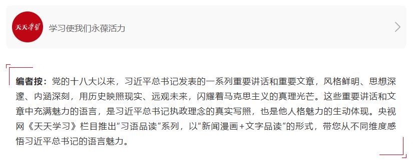 良法善治｜宪法的生命在于实施