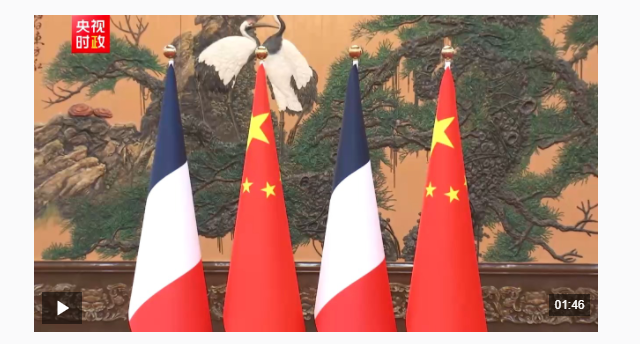 独家视频丨习近平同法国总统马克龙举行会谈