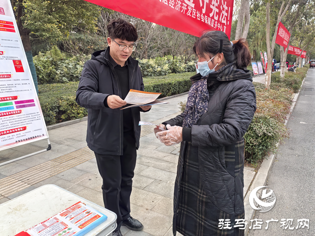 驻马店经济开发区开展“宪法宣传周”集中宣传活动