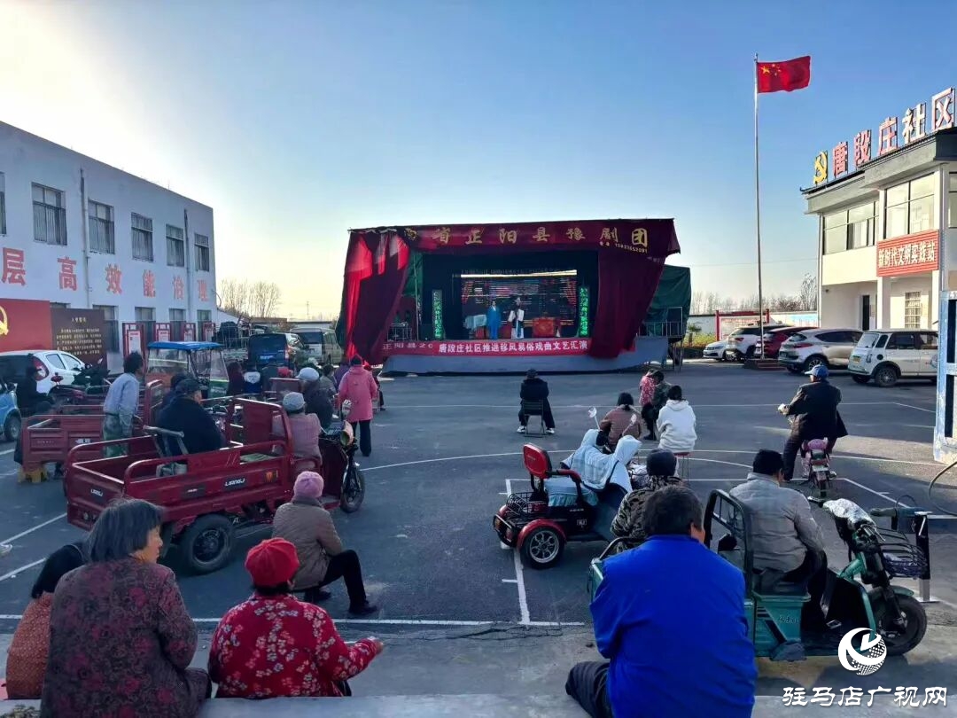 正阳县清源街道:戏曲下乡暖人心 文明新风润万家