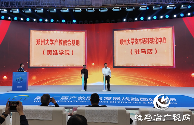 第十二届产教融合发展战略国际论坛盛大开幕