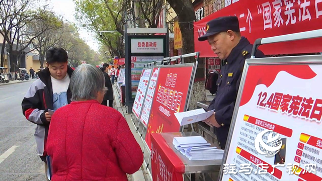正阳县开展2025年国家宪法日暨宪法宣传周集中宣传活动