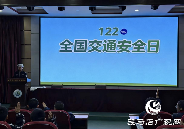 示范区交警走进校园开展“122全国交通安全日”主题宣传活动