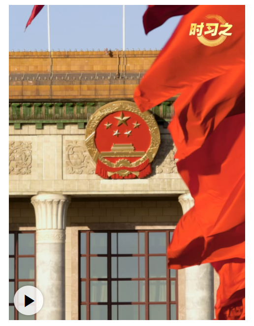 良法善治丨维护宪法权威，捍卫宪法尊严