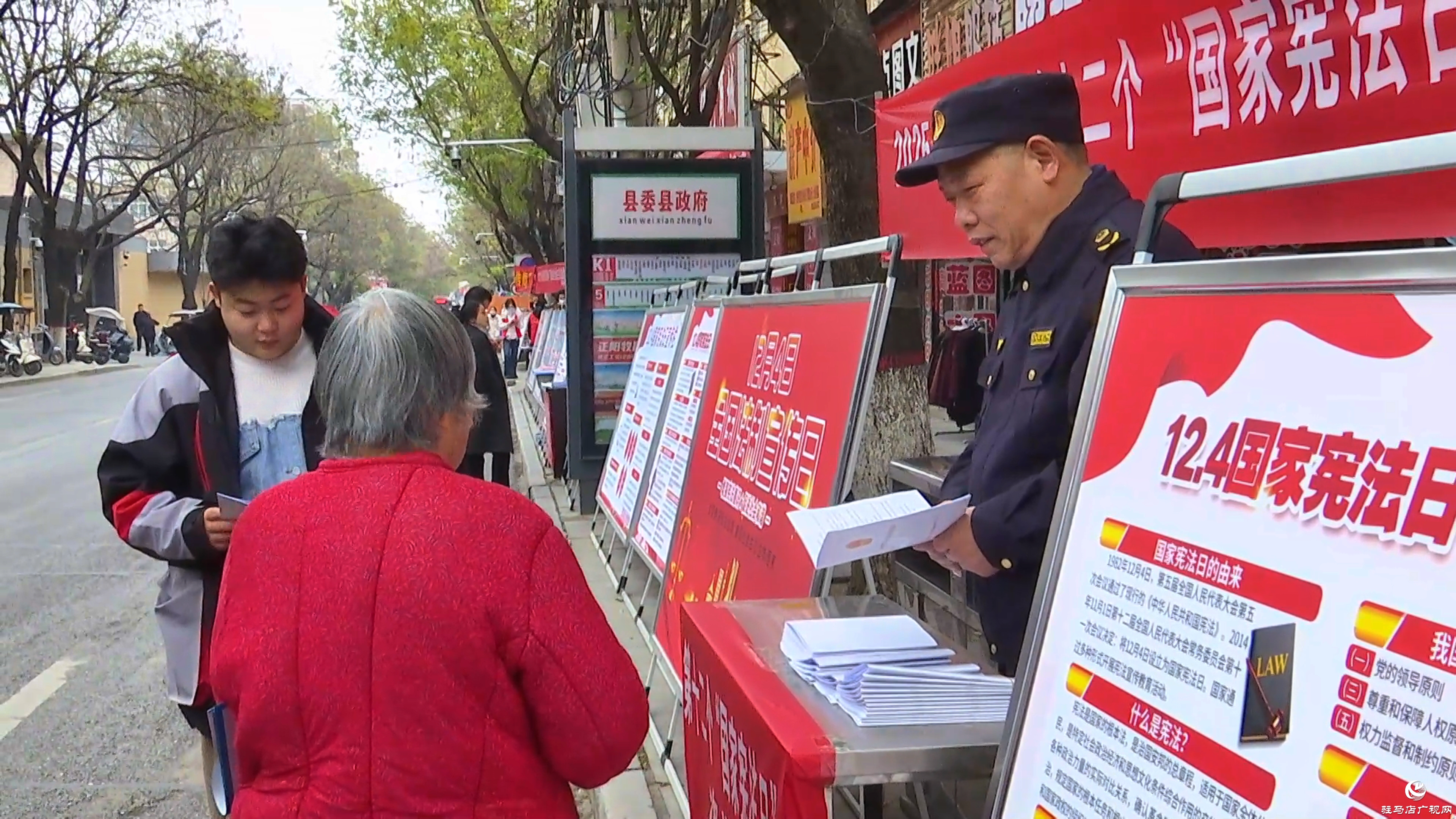 正阳县开展2025年国家宪法日暨宪法宣传周集中宣传活动