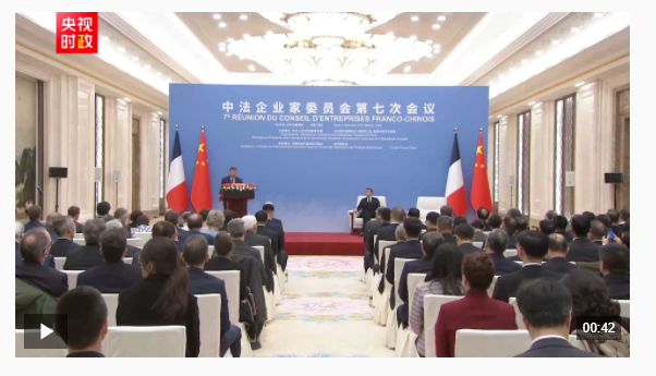 独家视频丨习近平：推动中欧坚持全面战略伙伴关系定位 共创中欧关系更加光明的下一个50年