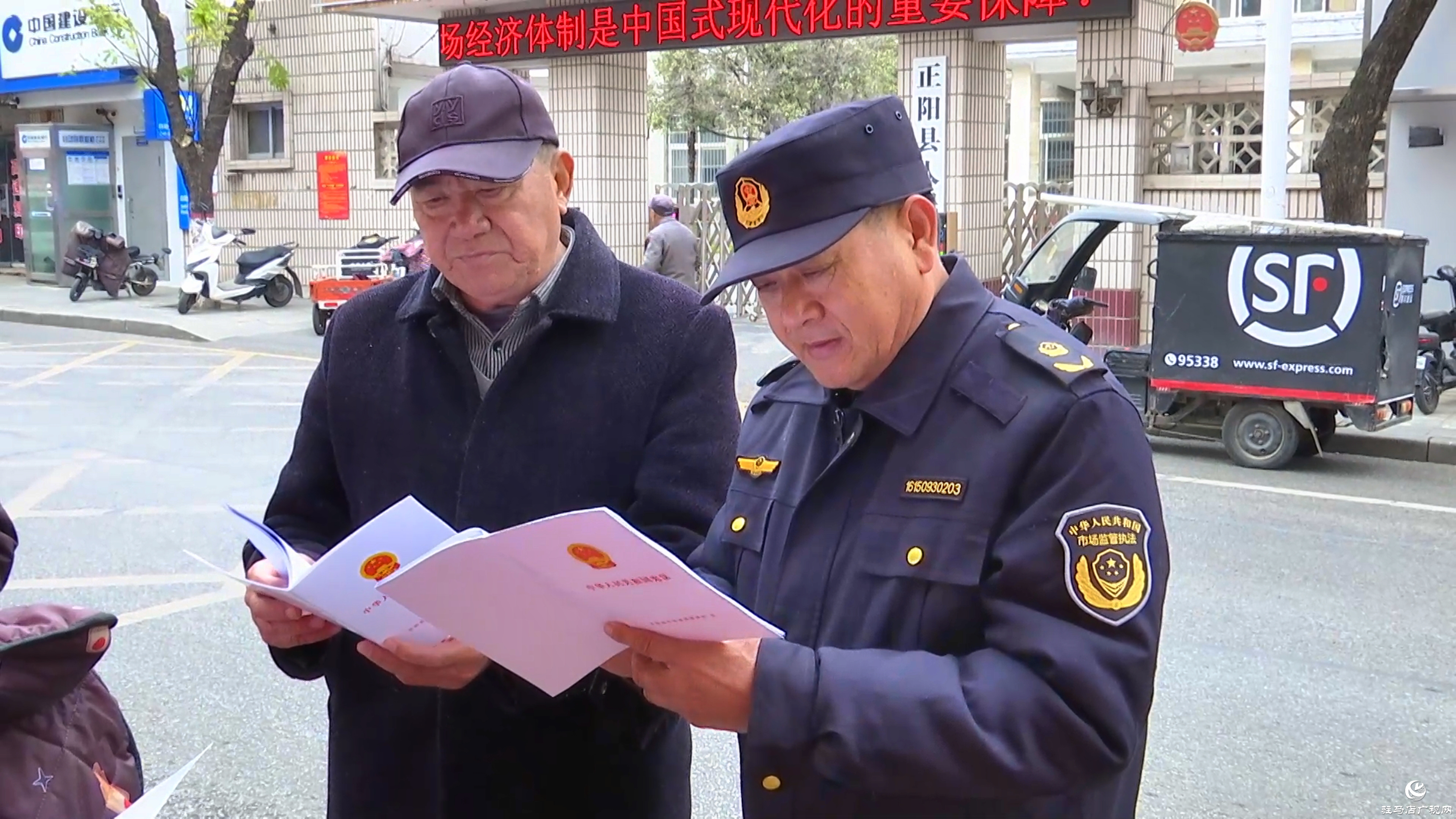 正阳县开展2025年国家宪法日暨宪法宣传周集中宣传活动