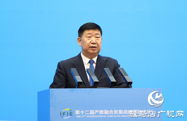 第十二届产教融合发展战略国际论坛盛大开幕